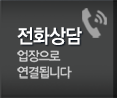 대성크레인카고크레인 전화상담